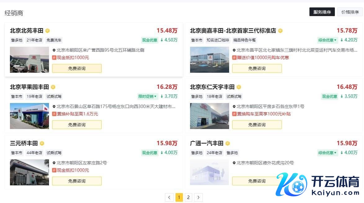 价钱战升级！亚洲龙直降4.5万，优惠后售16.48万，值得出手吗？