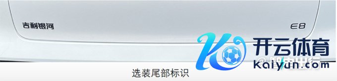 祥瑞星河新E8换新电机销售现金优惠4.3万-图18