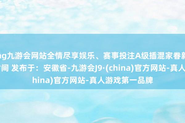 ag九游会网站全情尽享娱乐、赛事投注A级插混家眷新标杆引颈2L时间 发布于：安徽省-九游会J9·(china)官方网站-真人游戏第一品牌